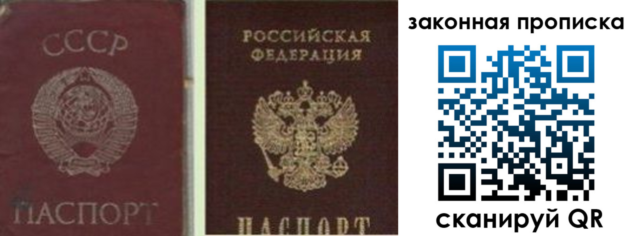 прописка для работы в Алдане