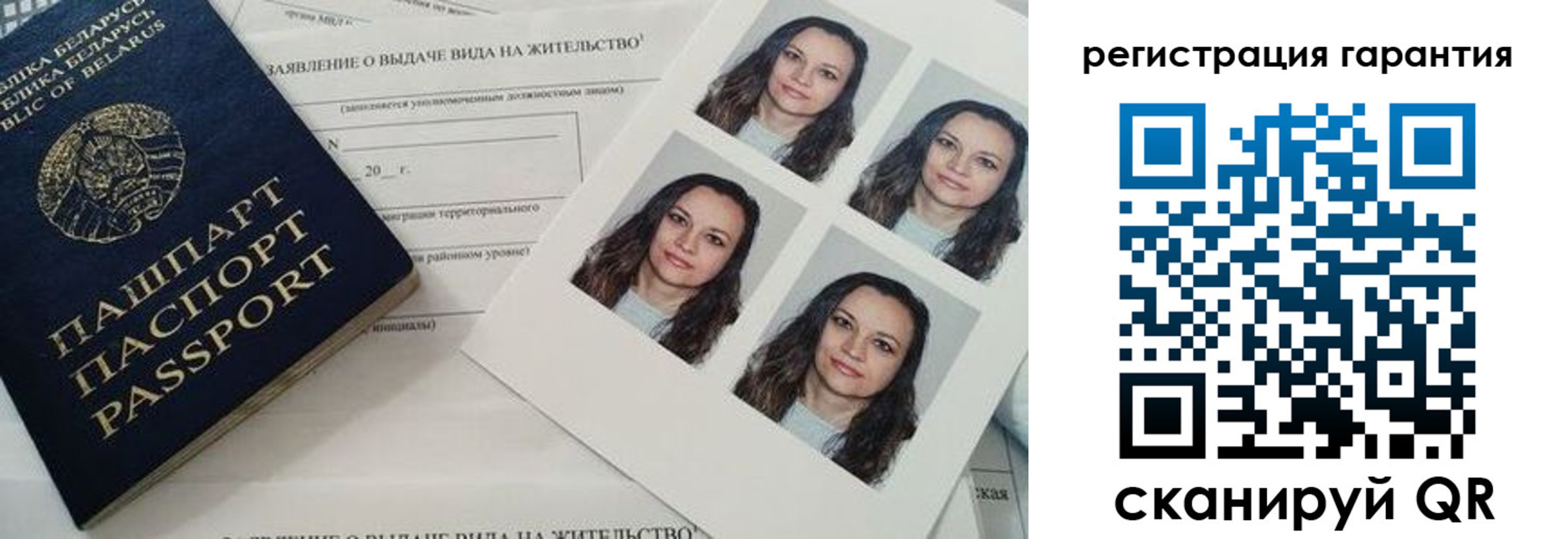 миграционный учет в Алдане