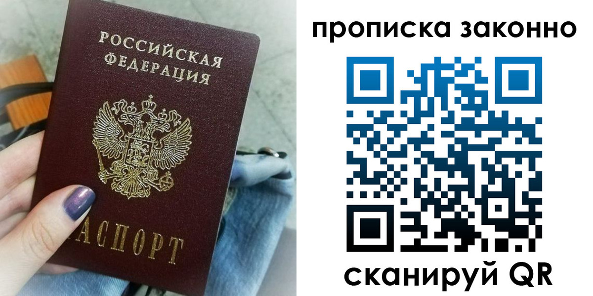 прописка для кредита в Алдане